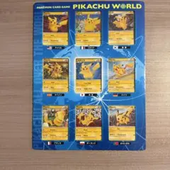 希少 完品 外袋なし】 ピカチュウワールド 緑 9枚 セブンイレブン