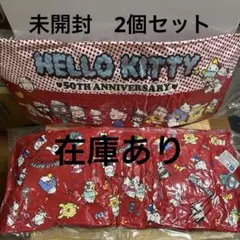 ハローキティ　50周年　ロングクッション　2個セット