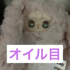 yooki バニー オイル セット