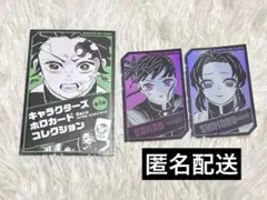 ジャンフェス　ホロカード　栗花落カナヲ　胡蝶しのぶ