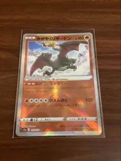 ポケモンカード かがやくリザードン s12a 015/172 - メルカリ