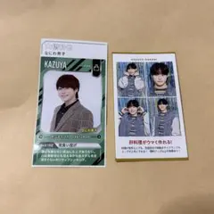 なにわ男子 大橋和也 証明写真