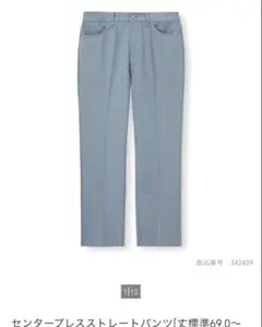 GU ジーユー　センタープレスストレートパンツ ブルー　サイズS