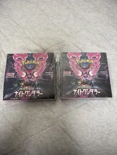 【新品未開封】ナイトワンダラー　シュリンク付き　2ボックス