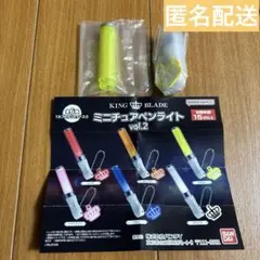 KINGBLADE キンブレ ミニチュアペンライト イエロー 黄色 ガチャ