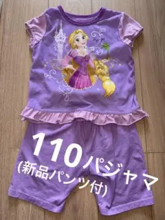 ラプンツェルパジャマ 110