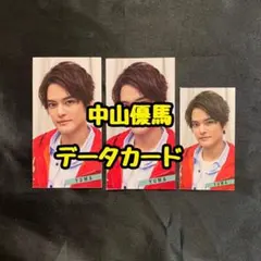 中山優馬 データカード