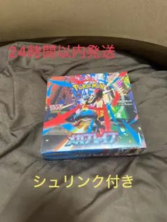 2026年最新】メガブレイブ box シュリンク付きの人気アイテム - メルカリ