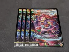 デュエルマスターズ 「GG」-001 グレングラッサゼロゼロワン4枚 - メルカリ