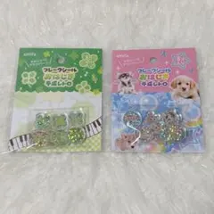 セリア　seria フレークシール　おはじき　平成レトロ　2点セット