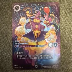 ロルカナ くまのプーさん＆ピグレット エンチャンテッド - メルカリ