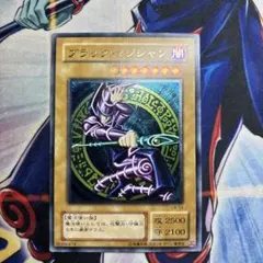 遊戯王 ブラック・マジシャン LN-53 レリーフ アルティメット 01