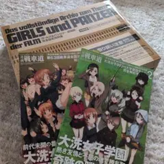 (新品) ガールズ＆パンツァー 劇場版 完全設定資料集 ガルパン劇場版 画集 ガールズ&パンツァー劇場版 完全設定資料集 | ガールズ