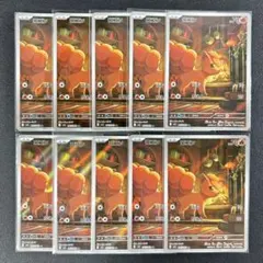 ロコン AR 10枚まとめ売り メガブレイブ アートレア