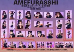 2026年最新】AMEFURASSHIの人気アイテム - メルカリ