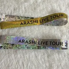 嵐　銀テープ　2026 ハーフ　2本セット