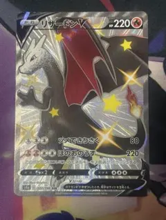 ポケモンカード　リザードンV SSR