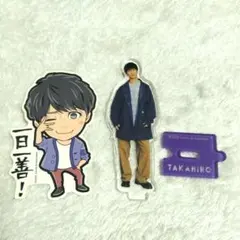 WEST. 濵田崇裕 アクリルスタンド ステッカー