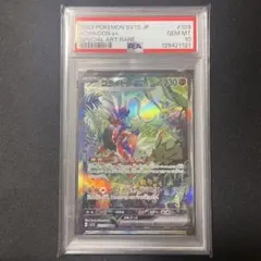 2025年最新】コライドン sar psa10の人気アイテム - メルカリ