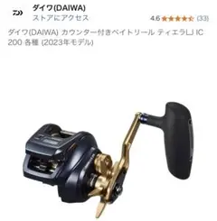 2025年最新】ティエラ lj icの人気アイテム - メルカリ