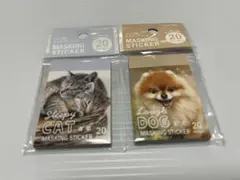 セリア　ブック型マスキングシール　寝猫　笑犬　2種セット