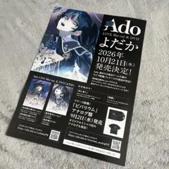 Ado グッズ クリアファイル ステッカー ハルタビ 広島 コラボ