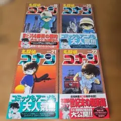 名探偵コナン 全巻初版 1-39巻 91uWg8EkEzL.jpg