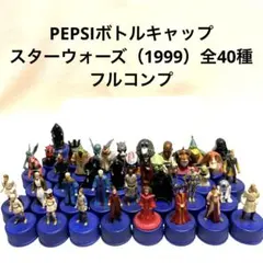 PEPSI ボトルキャップ スターウォーズ (1999) 全40種フルコンプ