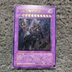 遊戯王 古代の機械究極巨人 レリーフ LODT-JP043 - メルカリ