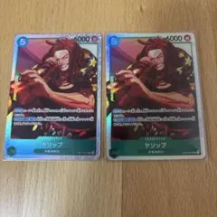 ワンピースカードゲーム ヤソップ 2枚セット OP17-031 SR