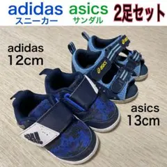 【2足セット】アディダス アシックス　スニーカー　ネイビー　靴　サンダル　ベビー