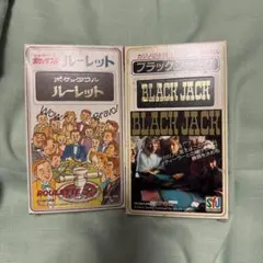 【未使用】ポケッタブル　ブラックジャックNo. 110、ルーレットNo.30