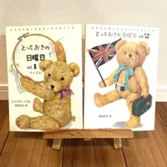 2026年最新】津田直美 日曜日の人気アイテム - メルカリ