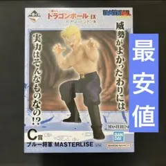 一番くじ ドラゴンボール EX 対決レッドリボン軍 C賞 ブルー将軍