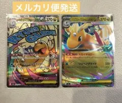 ポケカ メガドリーム メガカイリューex 2点セット　MA.RR