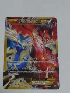 ポケモンカード イベルタルEX SR PSA10 006/023 - メルカリ