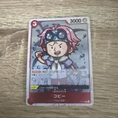✨早い者勝ち✨ワンピースカード　コビー P P-014