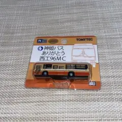 神姫バス ミニカー