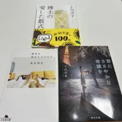 恋愛小説3冊のサムネイル