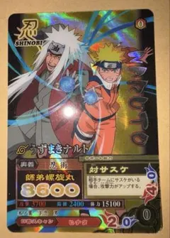 NARUTOナルトカードゲーム うずまきナルト＆自来也 忍-191 - メルカリ