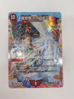 デュエマ　龍世界ドラゴ大王　26EX3DCR1/DCR15　ドラ娘