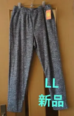 新品　LL　裏起毛パンツ　ジャージ　スエット