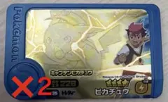 ポケモンフレンダ　5弾　キャプテンピカチュウ　2枚