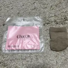 チャコット　ターンソックス※左足のみ