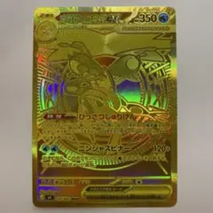 メガゲッコウガex MUR MEGA 拡張パック ニンジャスピナー 完美品