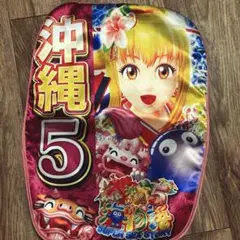 スーパー海物語IN沖縄6 withえなこ 椅子カバー - メルカリ
