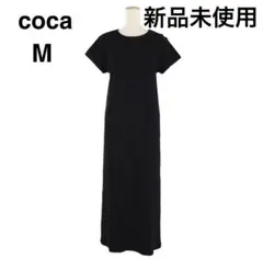 【新品未使用】　coca リブロングワンピース