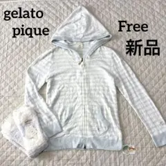 匿名発送︎❁¨̮ gelato pique パーカー&レッグウォーマー　新品