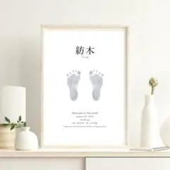 【２枚セット】 命名書 手形 足形 誕生日 一歳 ハーフバースデー .806