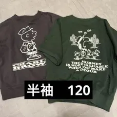 GU PEANUTS トップス　120サイズ 2色セット